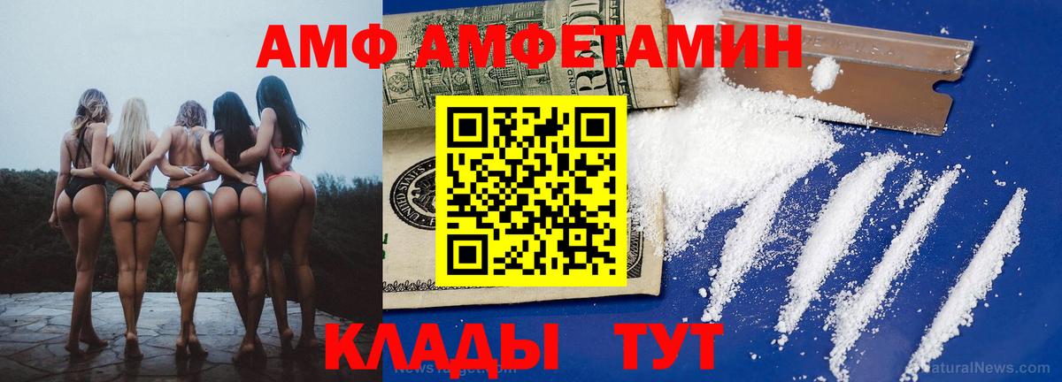 Амфетамин  АМФ  Курчатов  АМФ Розовый  Вход с VPN 