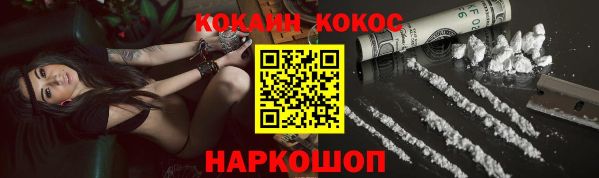 COCAIN 98% Курчатов