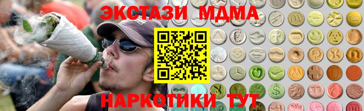 ЭКСТАЗИ VHQ  ЭКСТАЗИ TESLA  где продают   Вход с VPN  Курчатов 