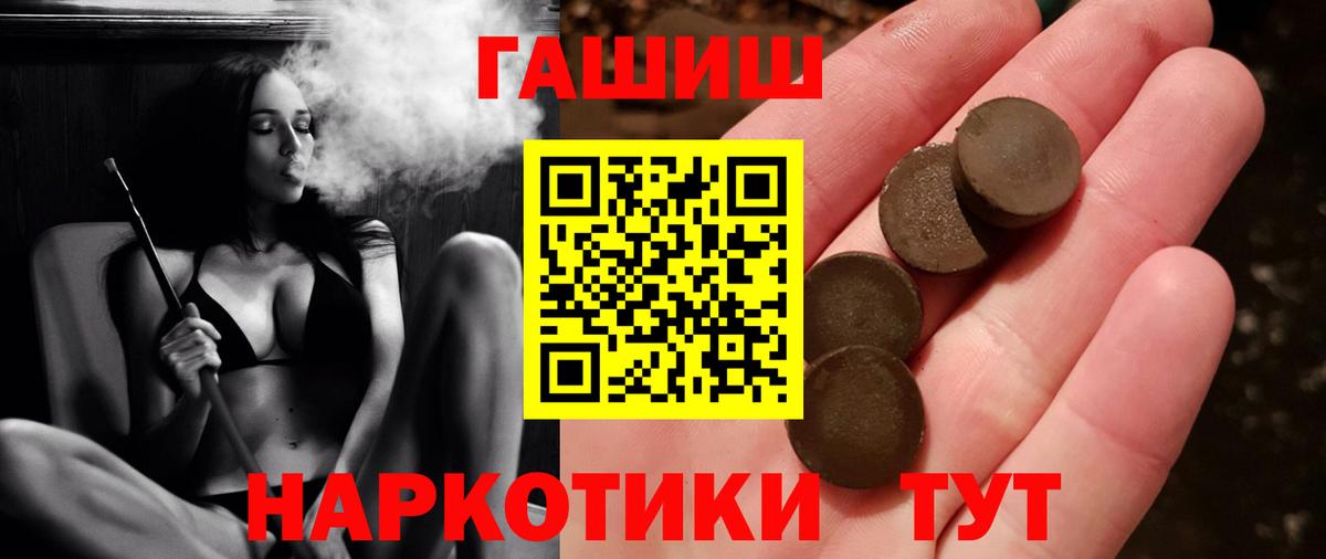 Гашиш Cannabis Курчатов
