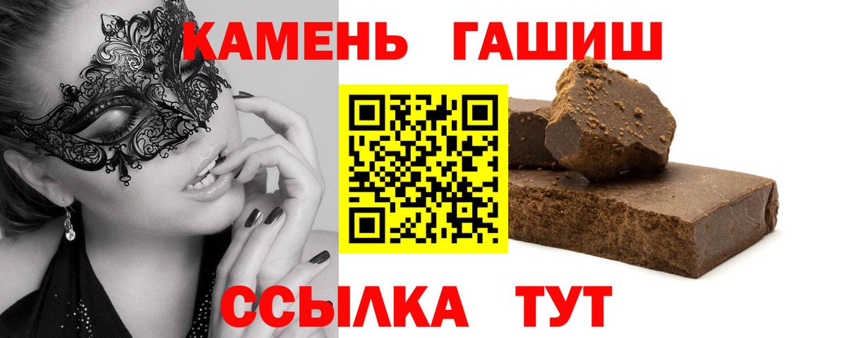 Курчатов  Гашиш гарик  ГАШИШ Ice-O-Lator  как найти наркотики  Вход с VPN  ГАШ 