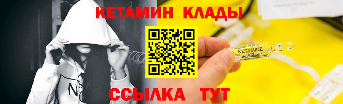 дарк нет наркотические препараты  Вход с VPN  Курчатов  kraken вход  Кетамин VHQ  Кетамин ketamine 