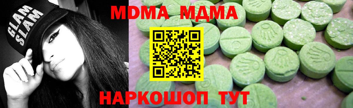Курчатов  MDMA кристаллы  Вход с VPN  МДМА Molly 