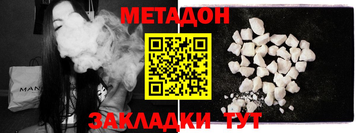 МЕТАДОН белоснежный  Вход с VPN  Курчатов 