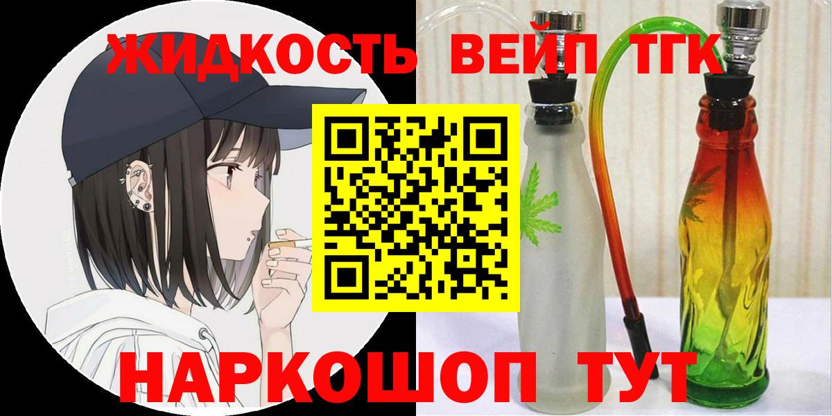 Дистиллят ТГК THC oil  Вход с VPN  ТГК гашишное масло  Курчатов 