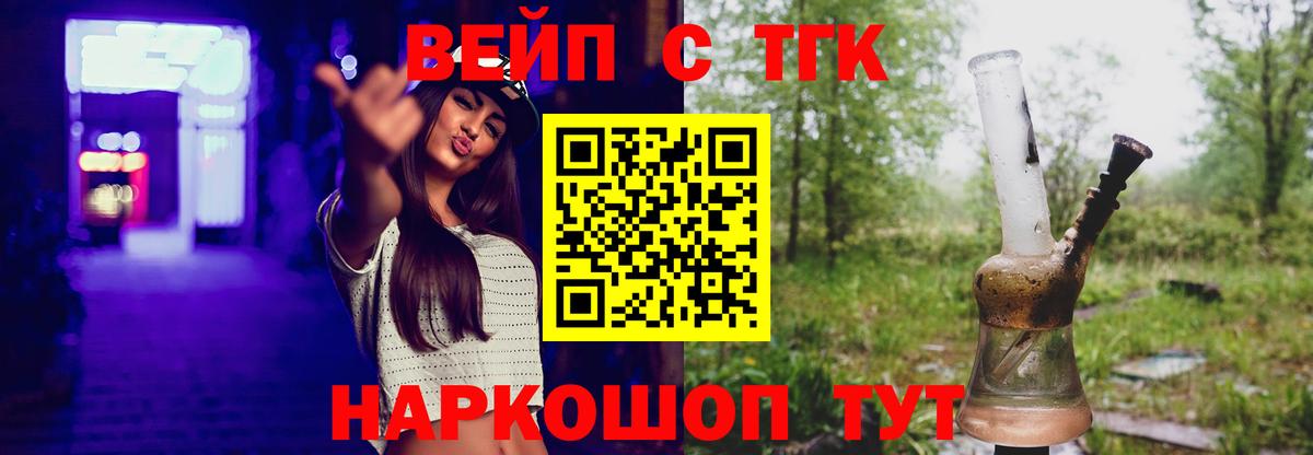 Дистиллят ТГК THC oil Курчатов