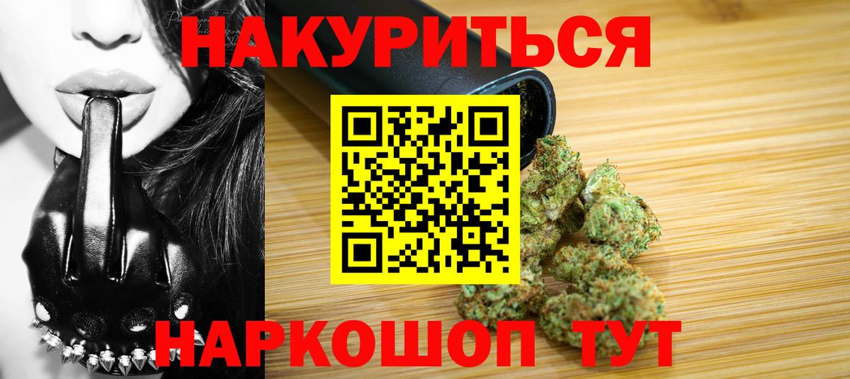 Бошки марихуана ГИДРОПОН  МАРИХУАНА Ganja  Курчатов  МАРИХУАНА LSD WEED  Вход с VPN 